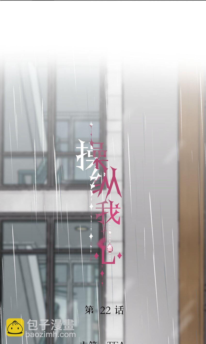 022 她们是恋人吗？-第23话