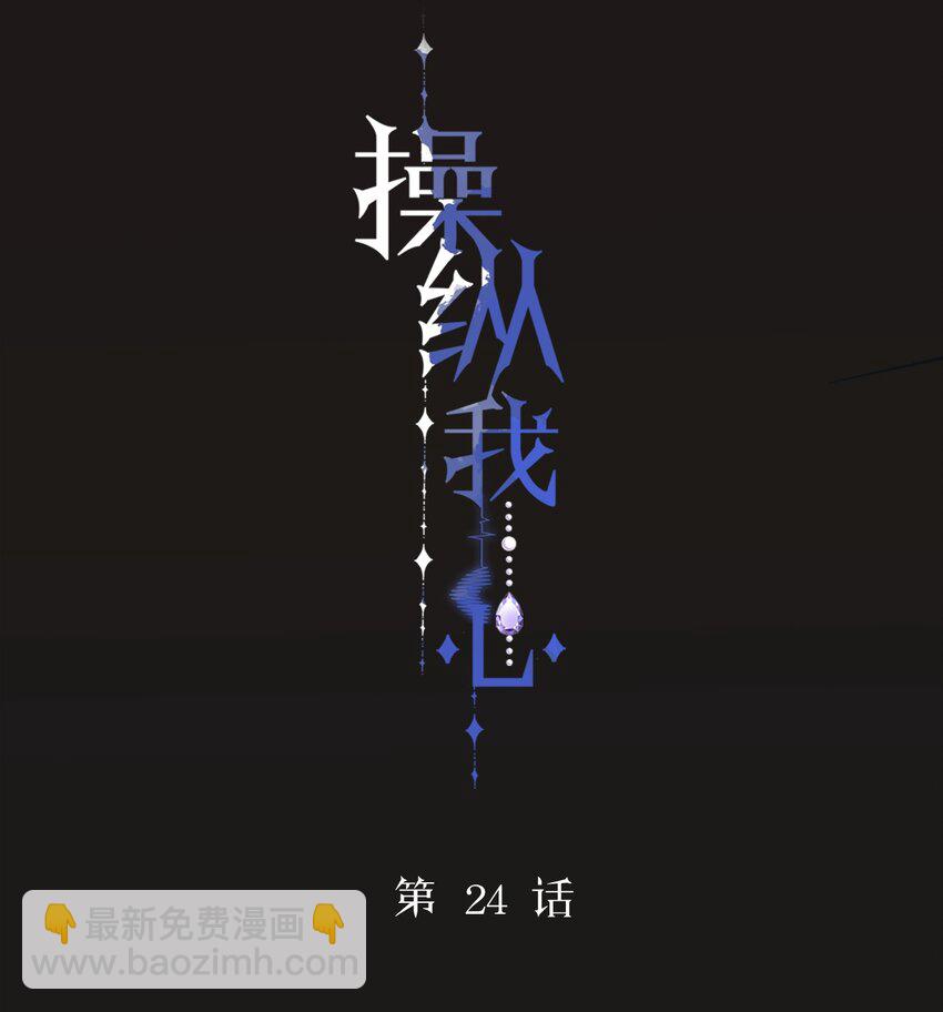 024 实验品-第25话