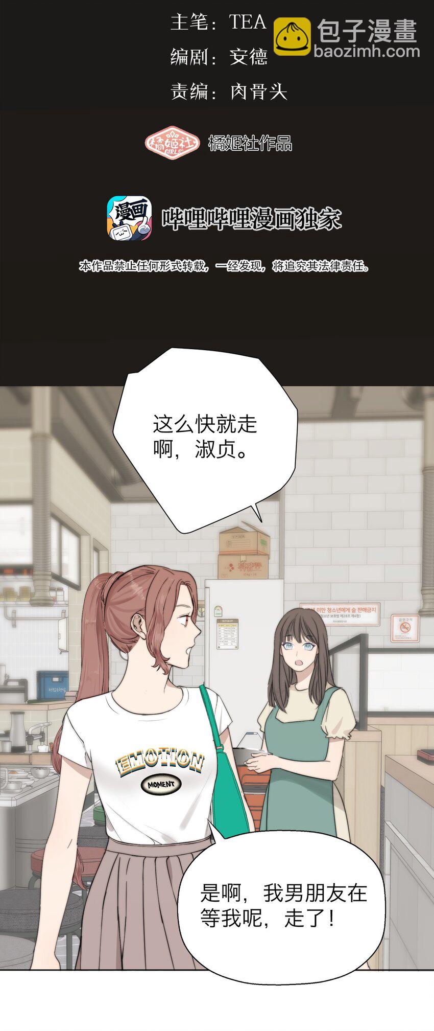 024 实验品-第25话