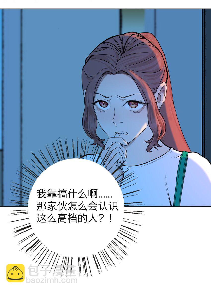 024 实验品-第25话