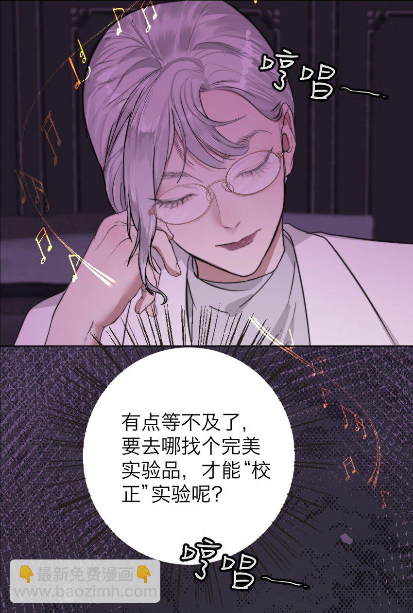 024 实验品-第25话