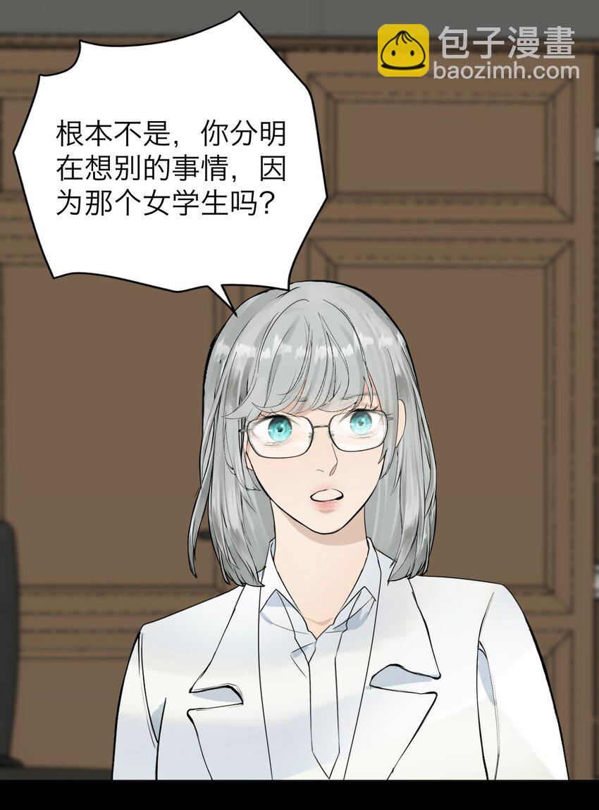 026 我也是一个人呢~-第27话