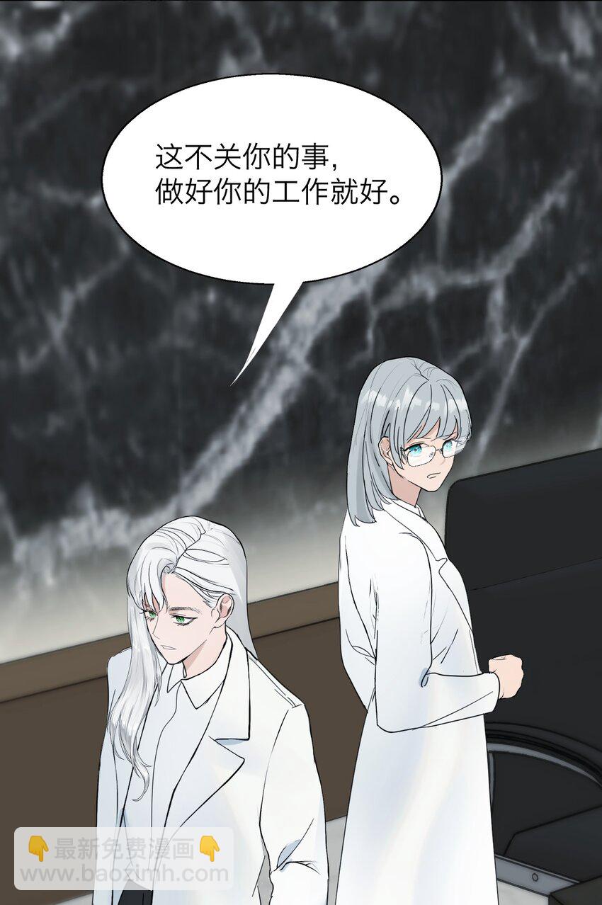 026 我也是一个人呢~-第27话