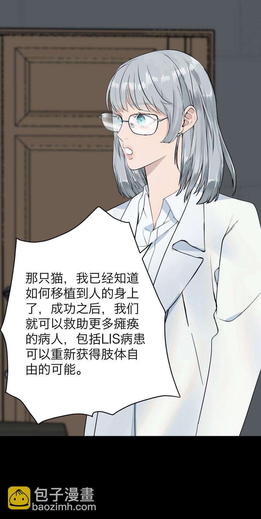 026 我也是一个人呢~-第27话