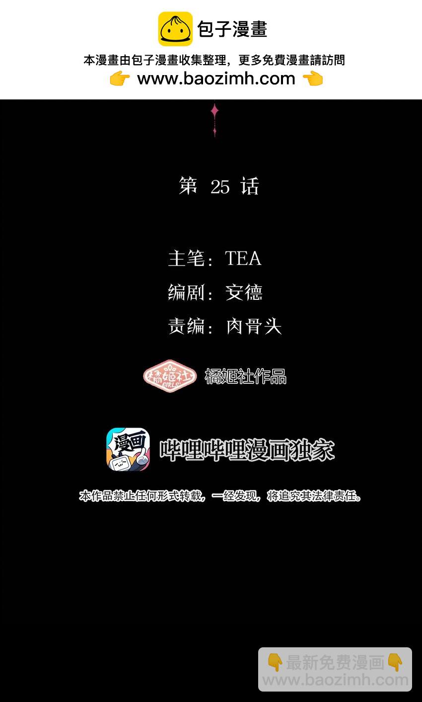 026 我也是一个人呢~-第27话