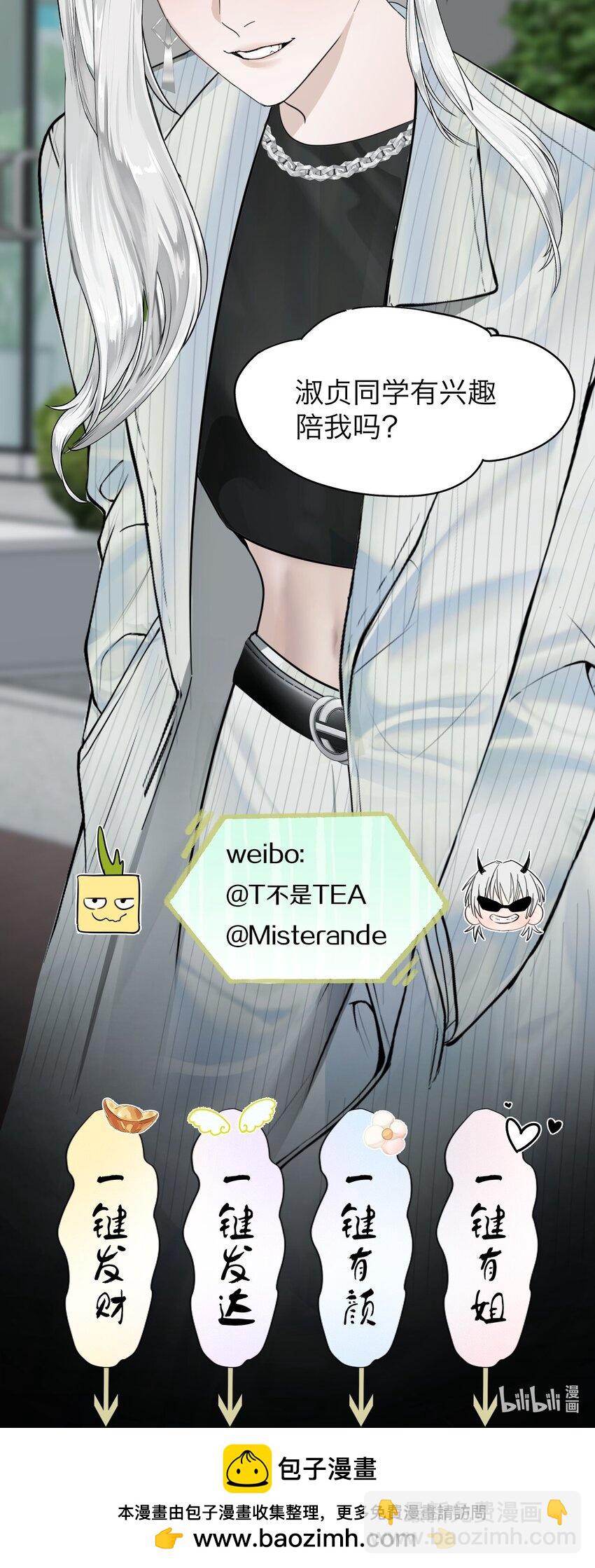 026 我也是一个人呢~-第27话