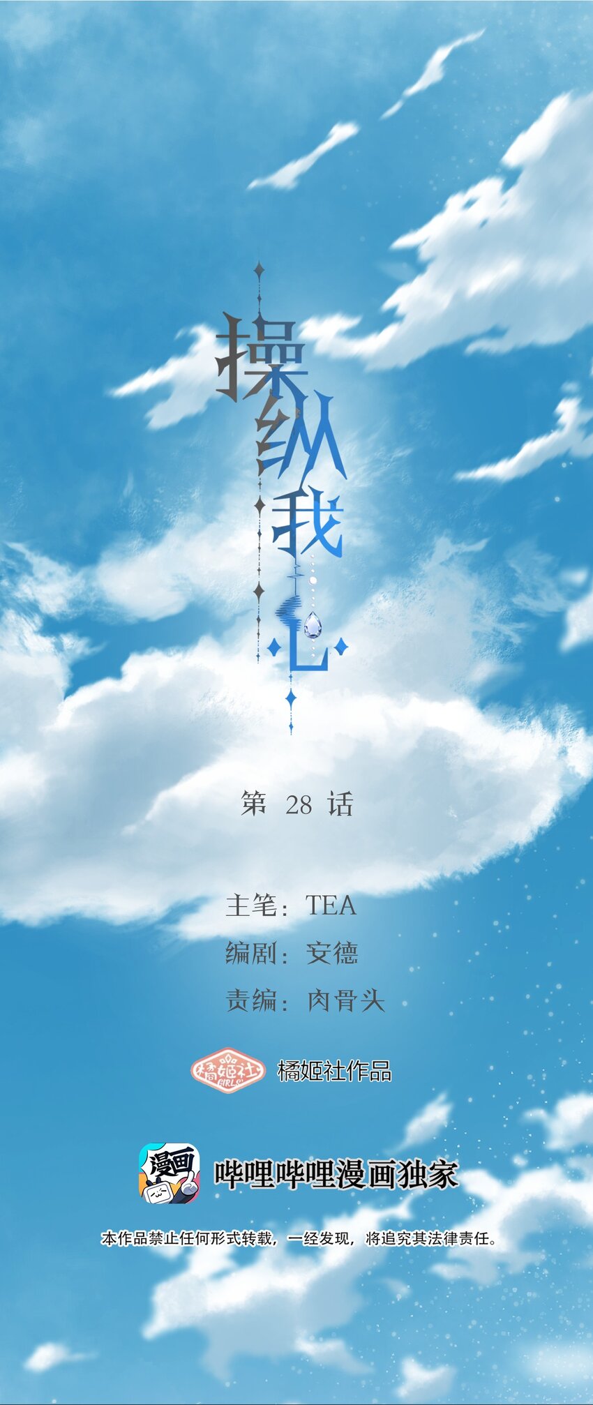 028 送给你的-第29话