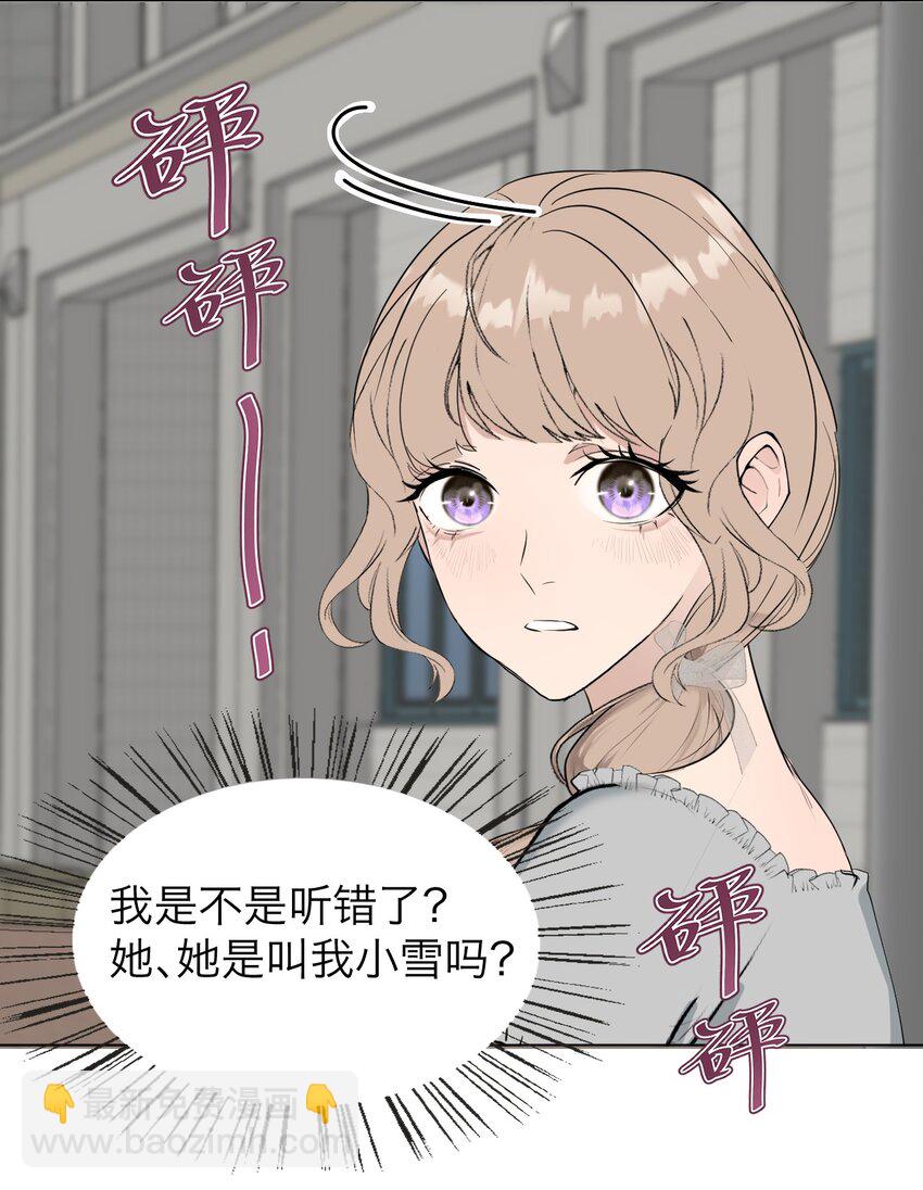 028 送给你的-第29话