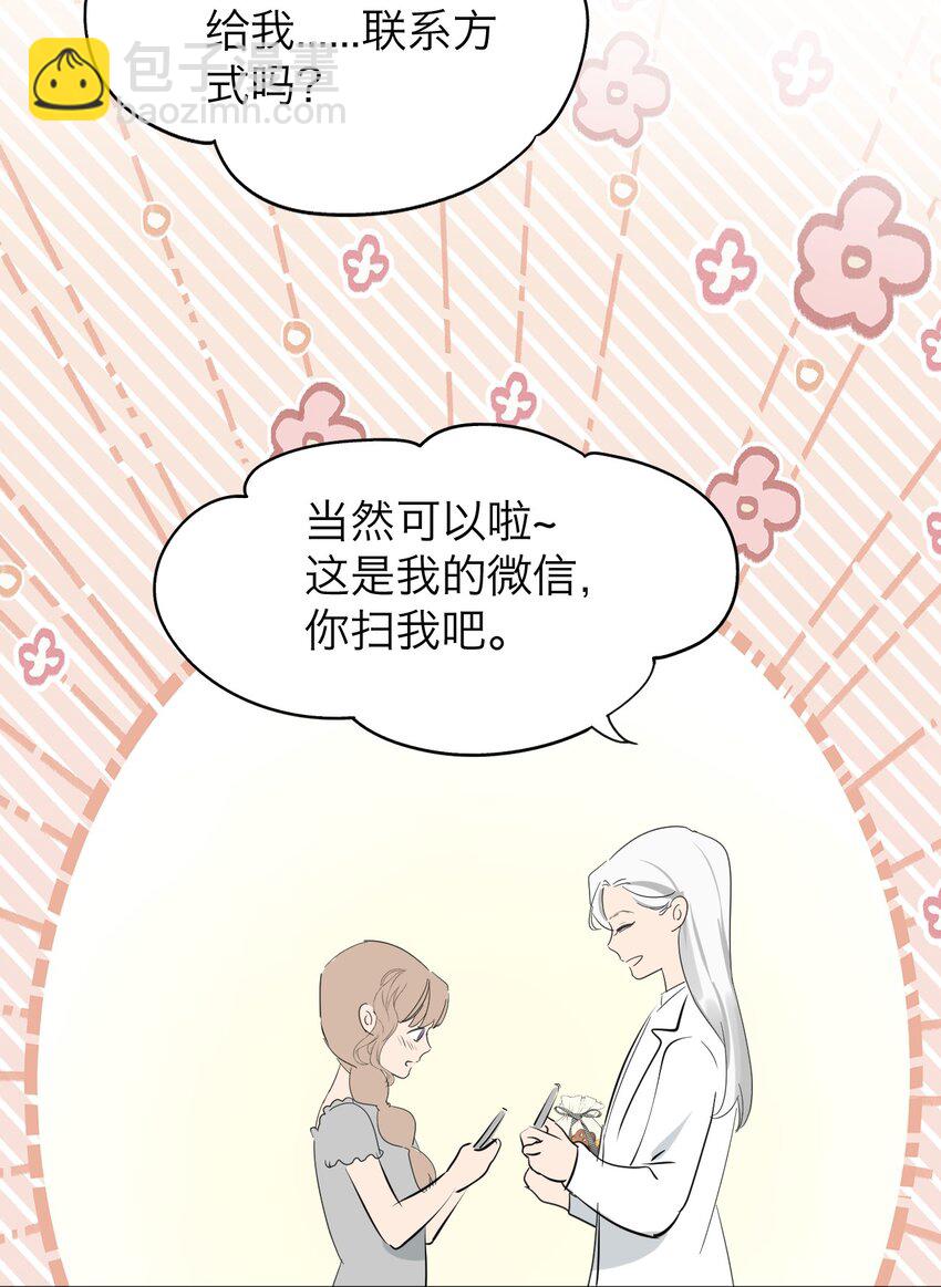 028 送给你的-第29话