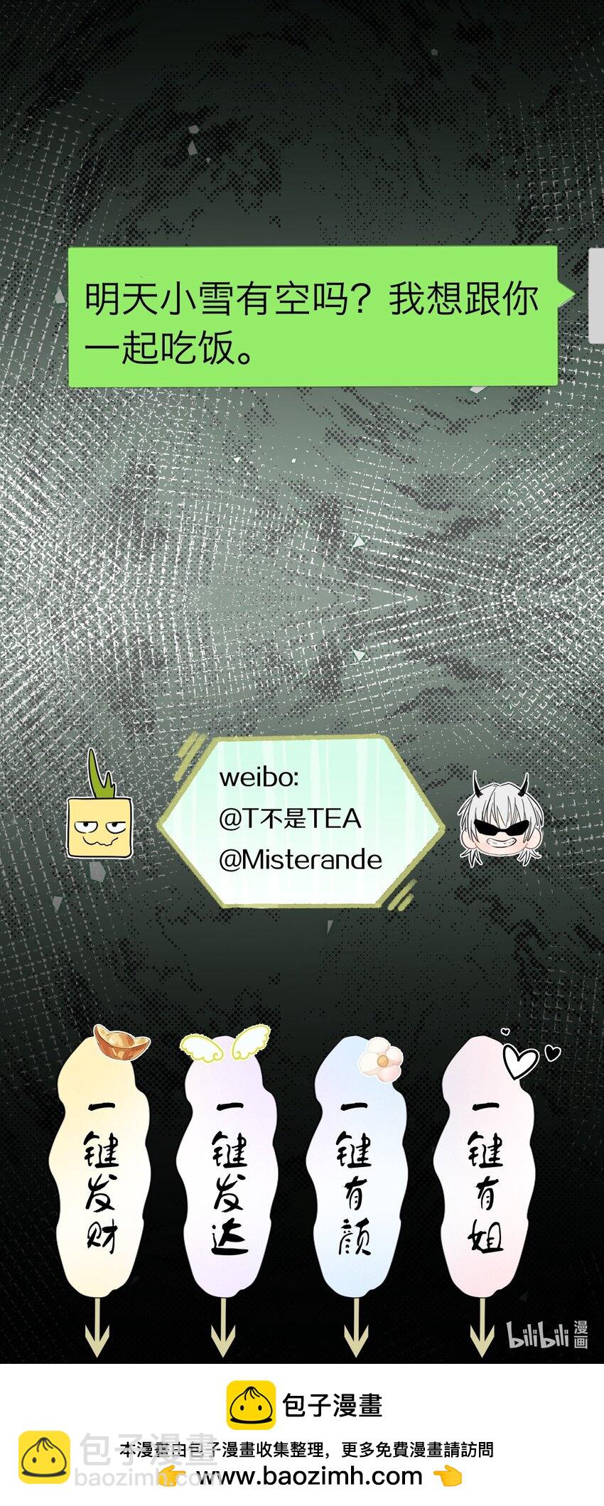 028 送给你的-第29话