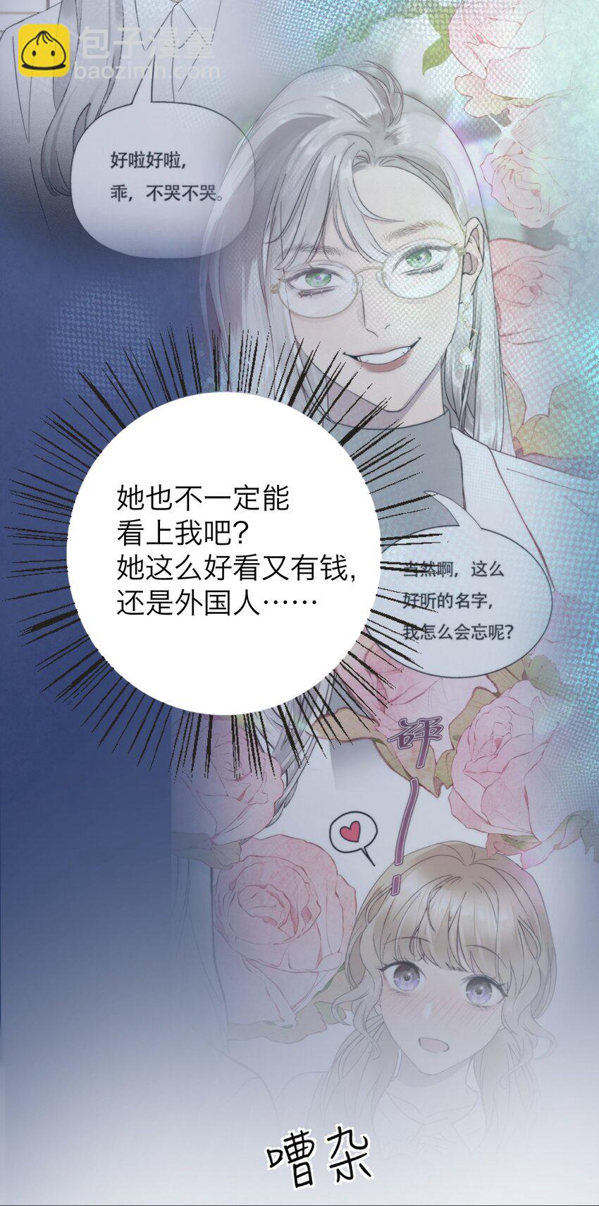 028 送给你的-第29话