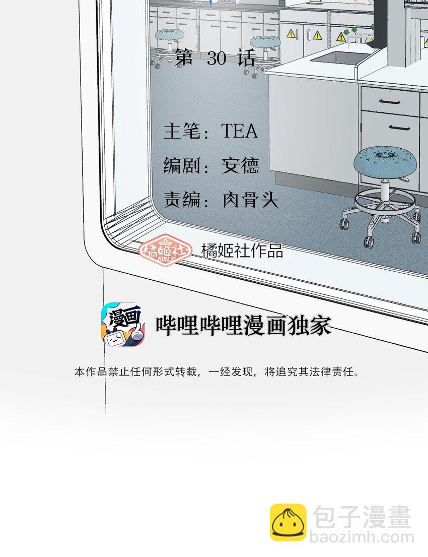 030 我喜欢你-第31话