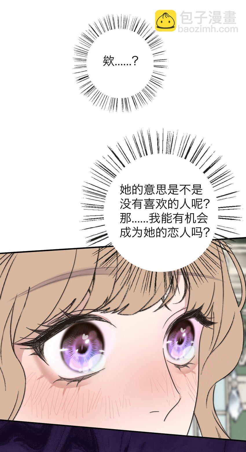 030 我喜欢你-第31话