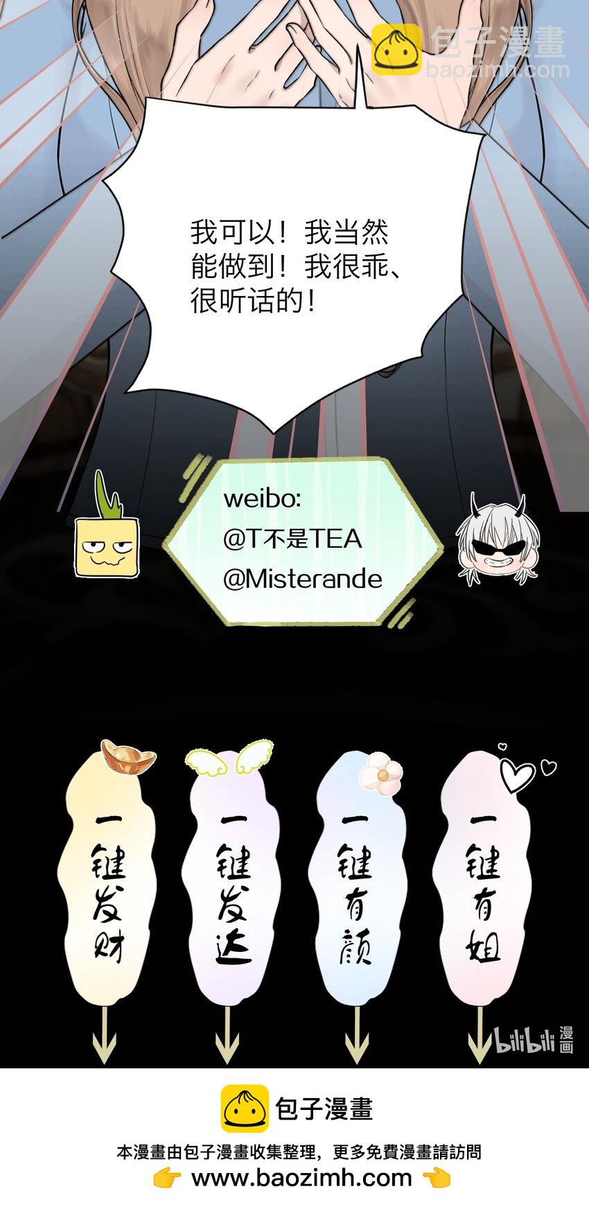 030 我喜欢你-第31话