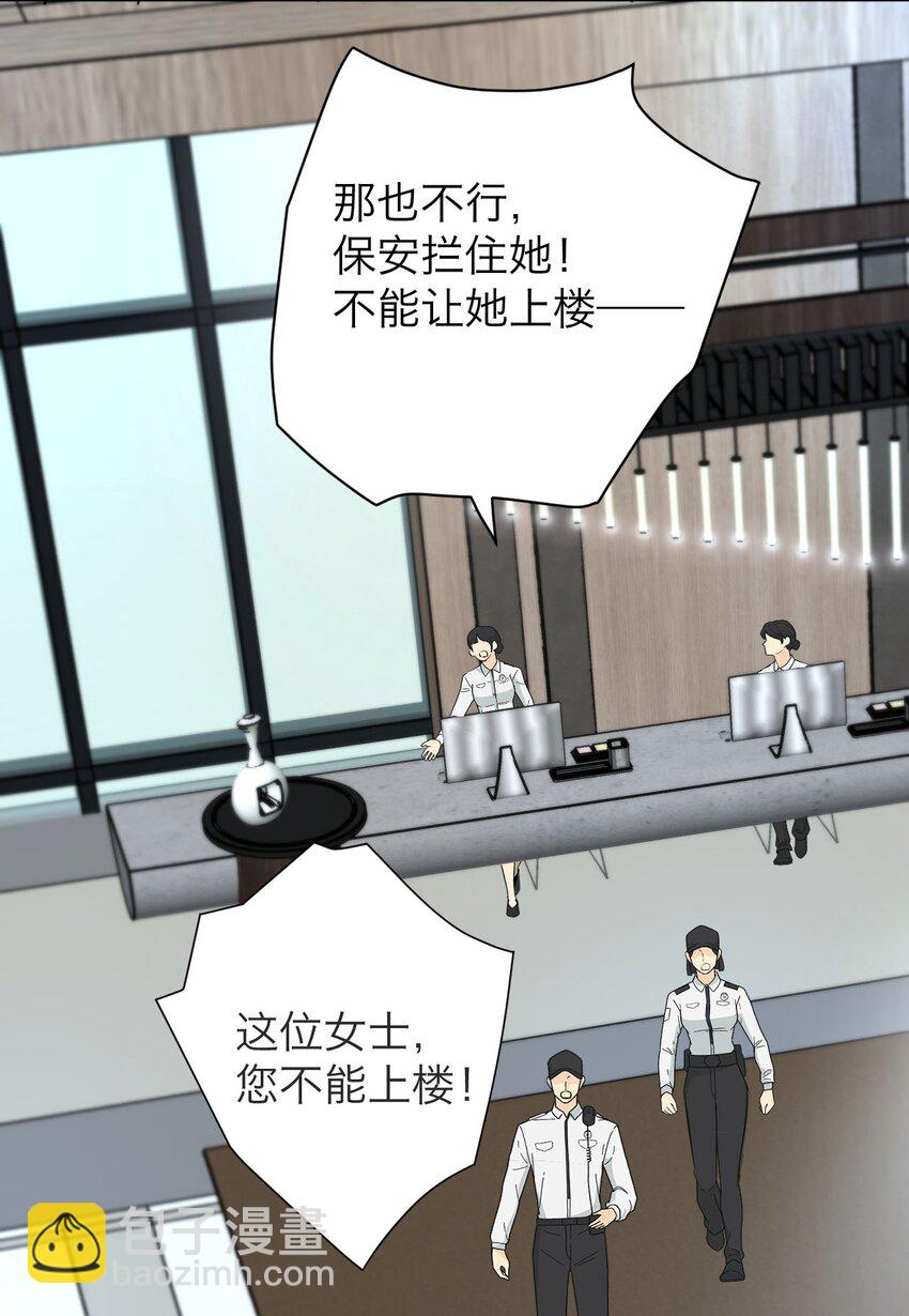 032 你怎么会在这里？-第33话