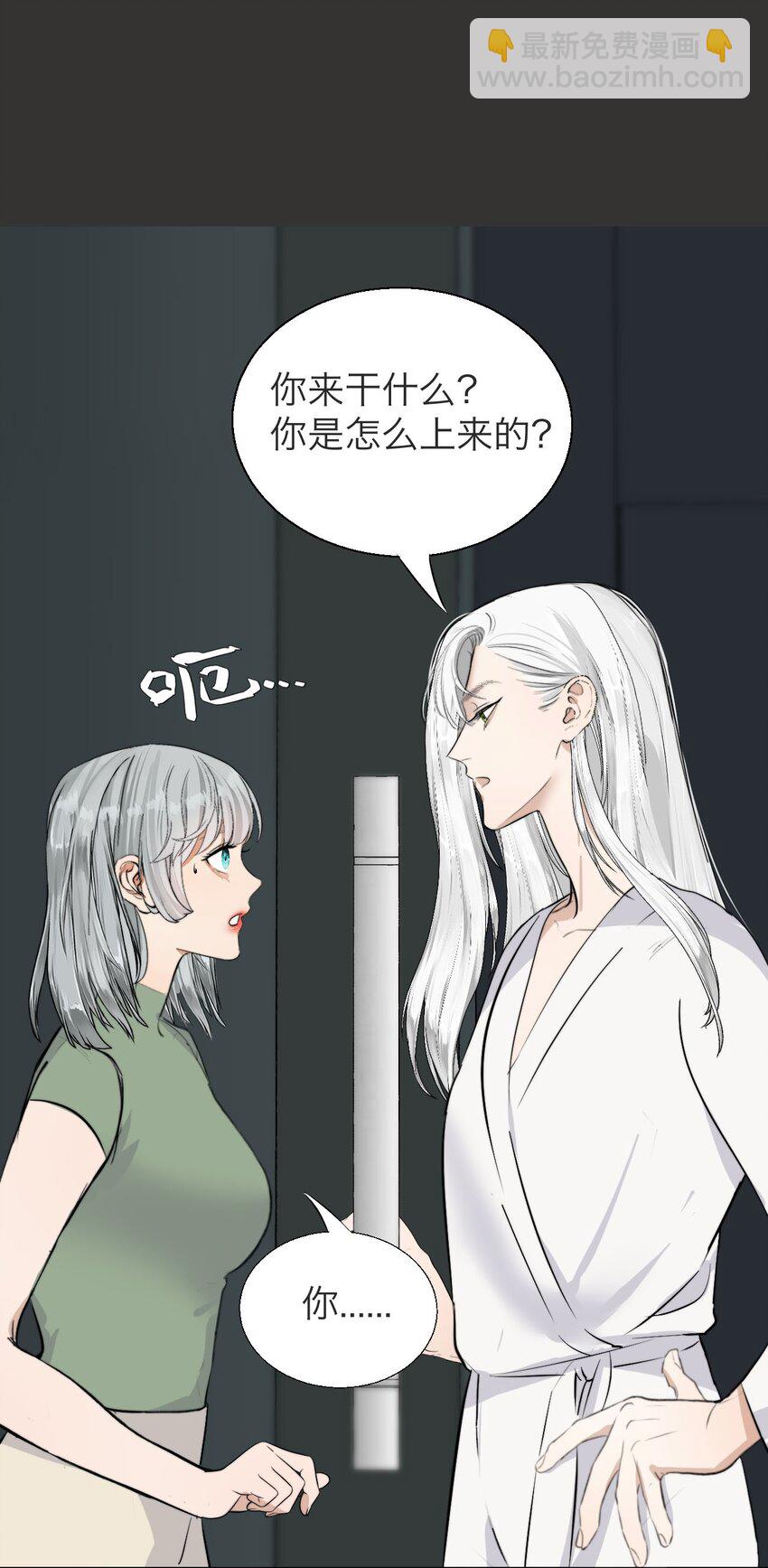 032 你怎么会在这里？-第33话