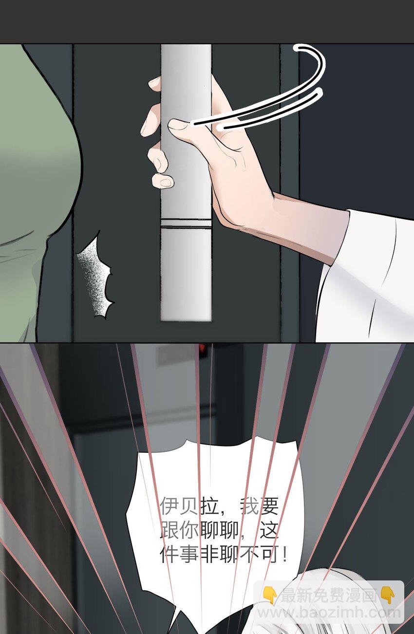 032 你怎么会在这里？-第33话