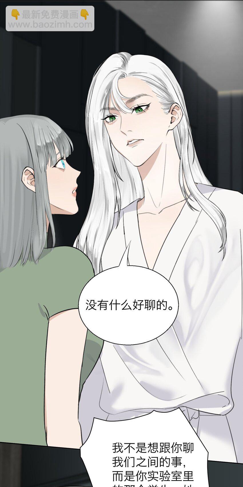 032 你怎么会在这里？-第33话