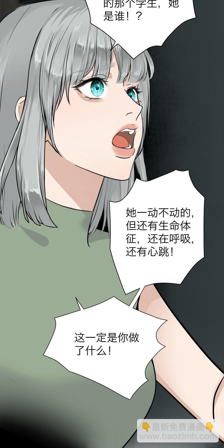 032 你怎么会在这里？-第33话