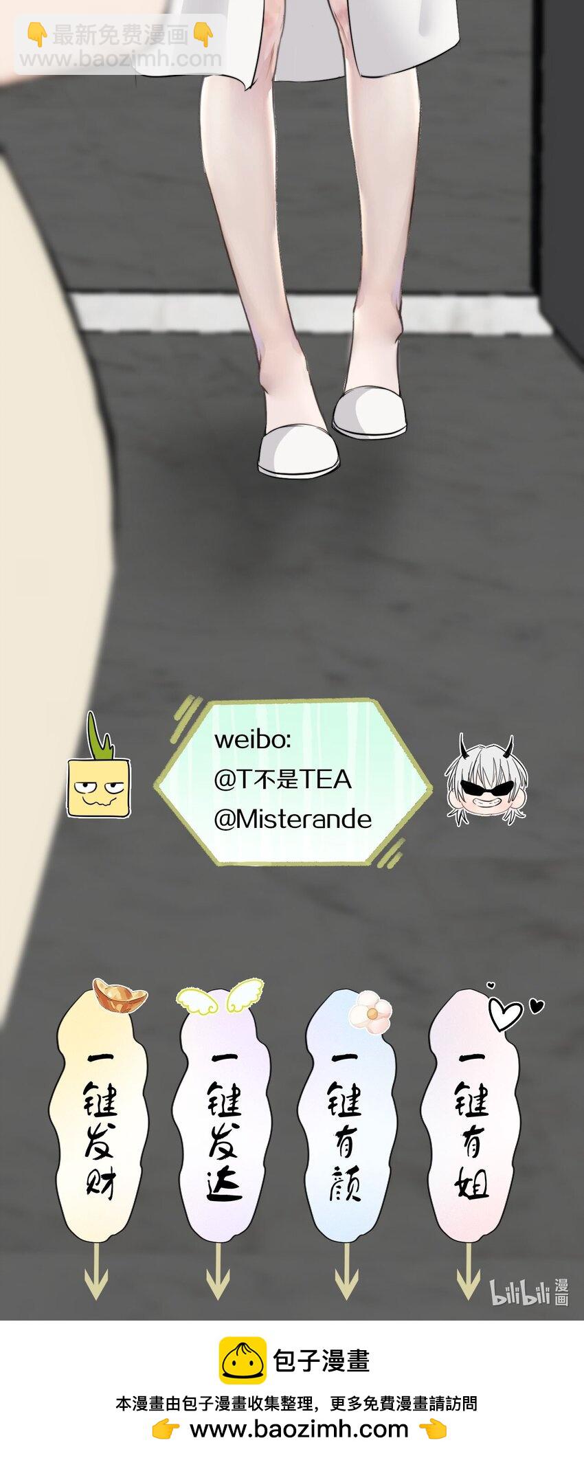 032 你怎么会在这里？-第33话