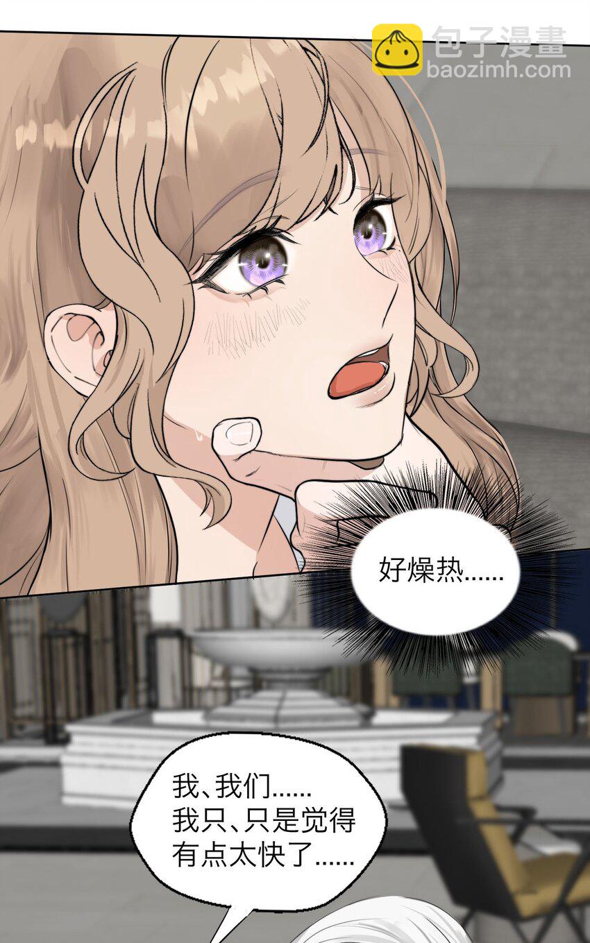 032 你怎么会在这里？-第33话