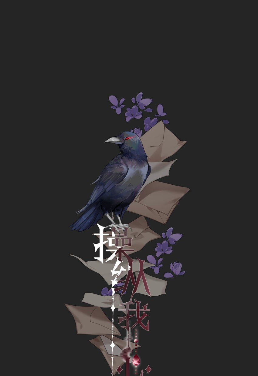 034 控&hellip;&hellip;制-第35话