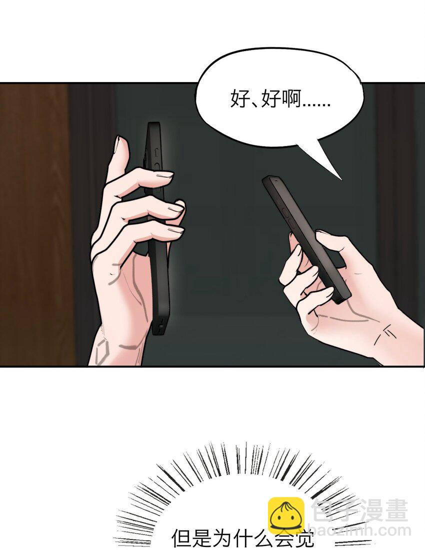 034 控&hellip;&hellip;制-第35话