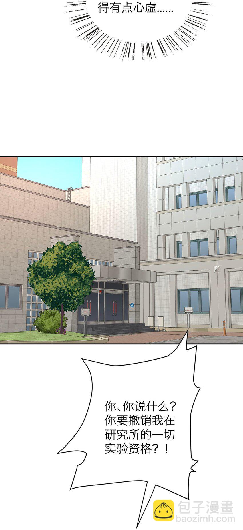 034 控&hellip;&hellip;制-第35话