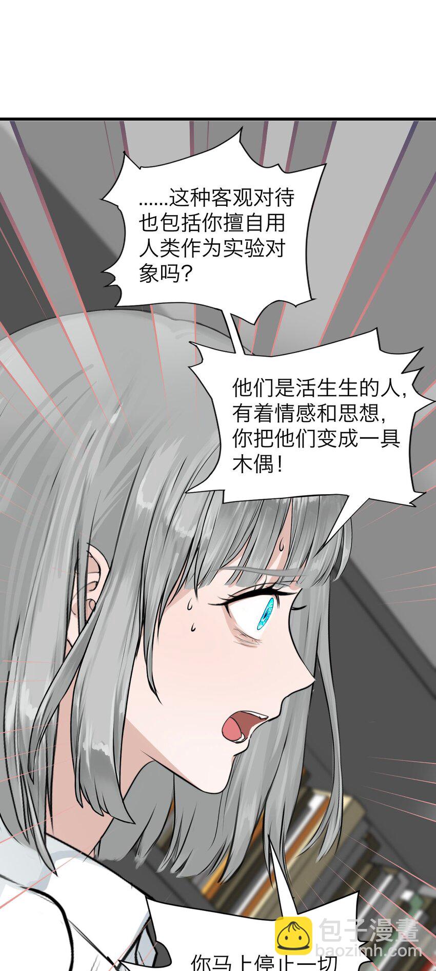 034 控&hellip;&hellip;制-第35话