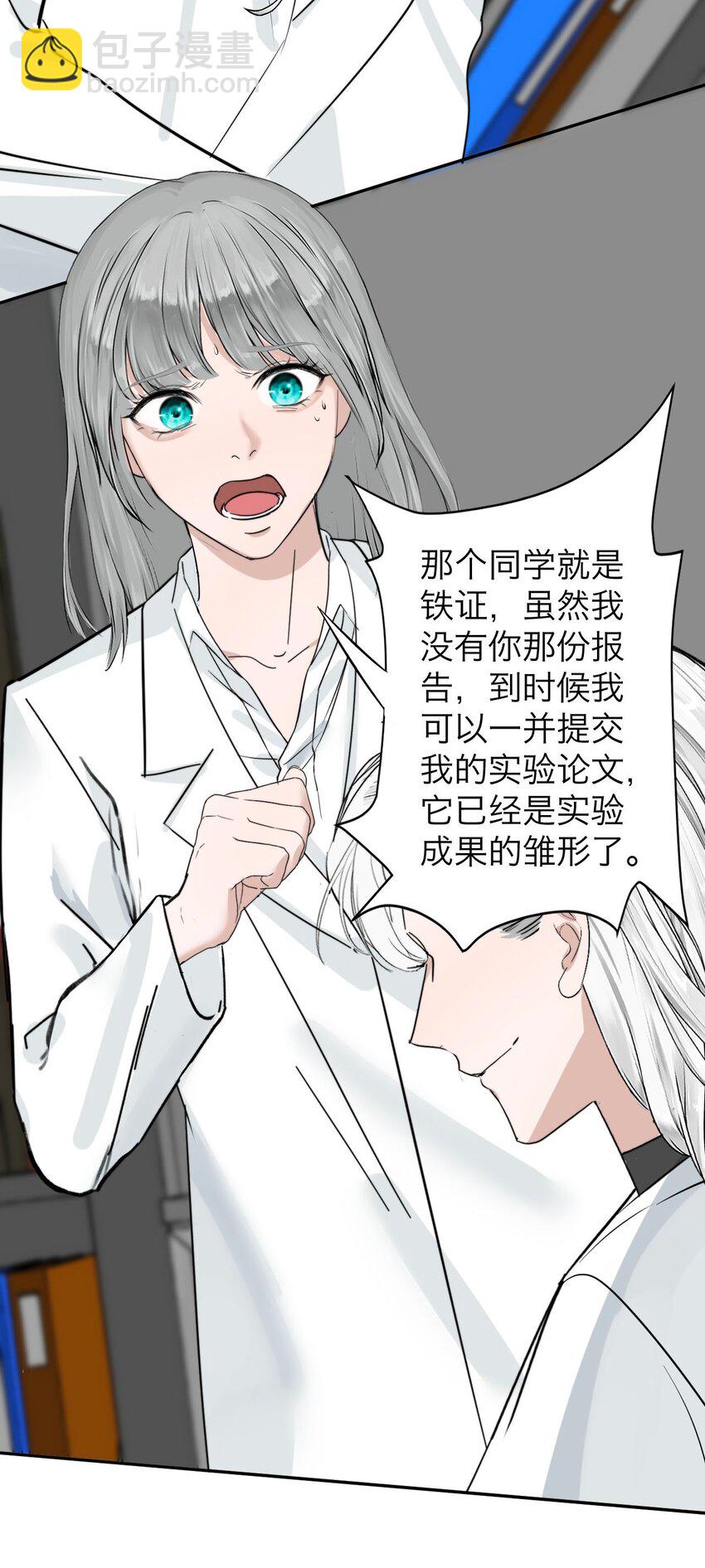 034 控&hellip;&hellip;制-第35话