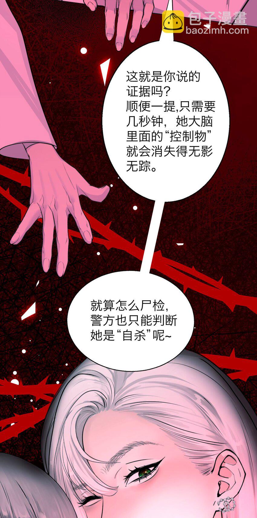 034 控&hellip;&hellip;制-第35话