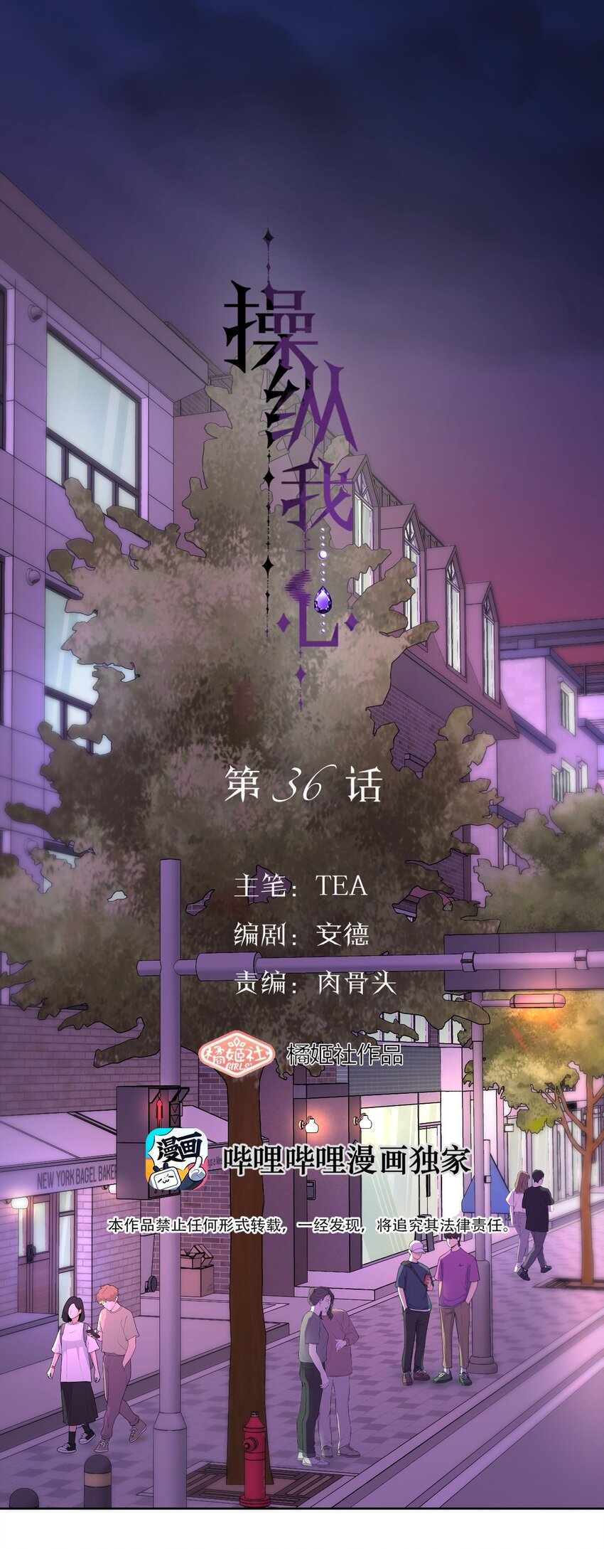 036 不该出现的人-第37话