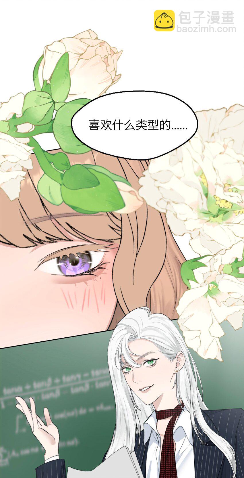 036 不该出现的人-第37话