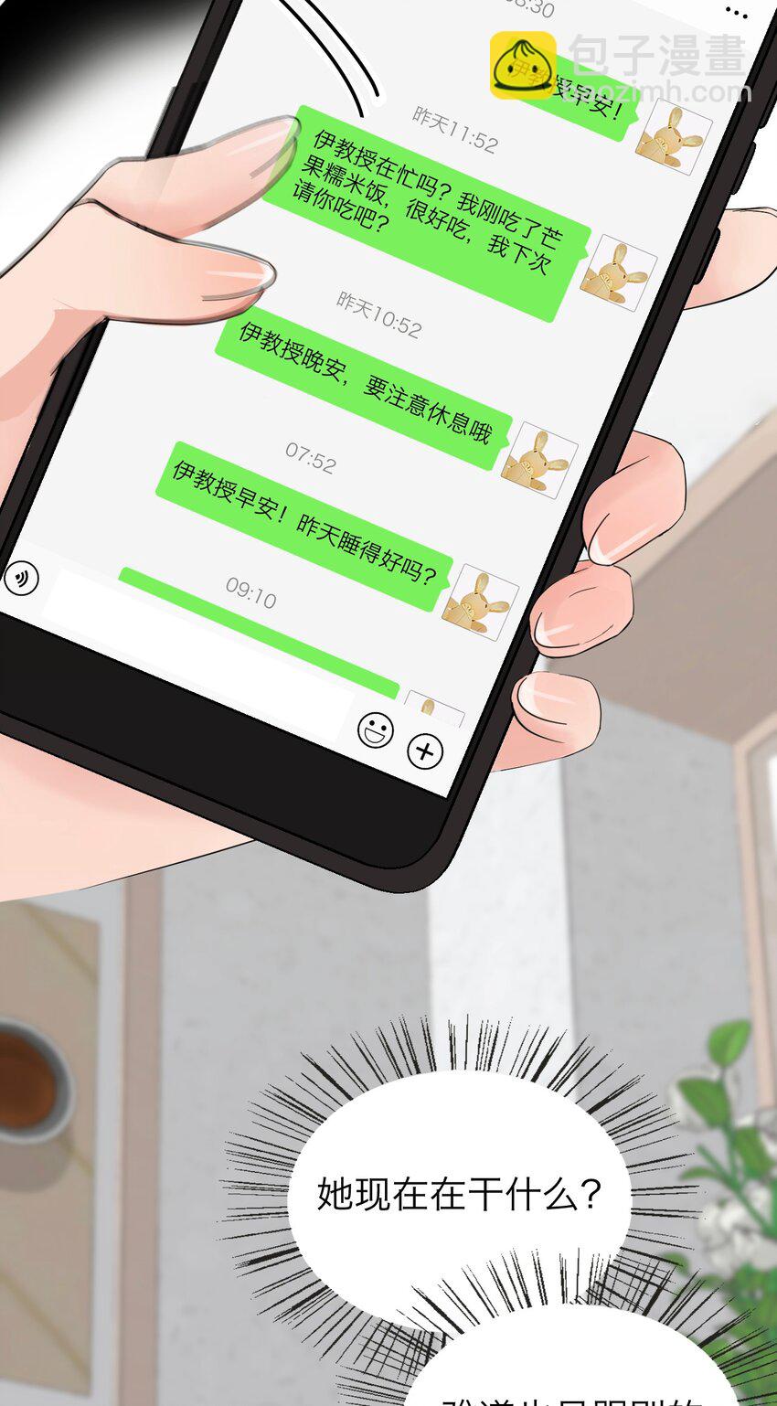 036 不该出现的人-第37话