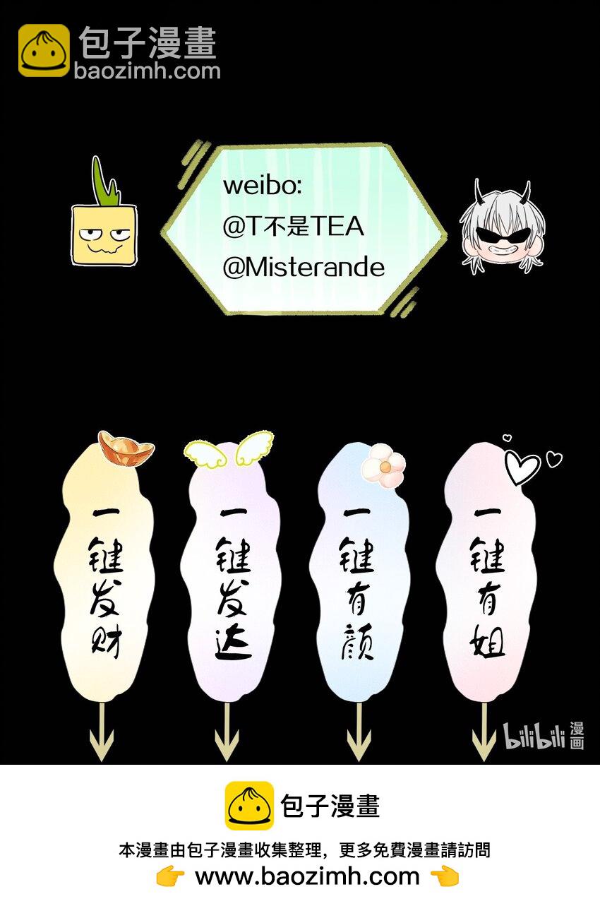 036 不该出现的人-第37话