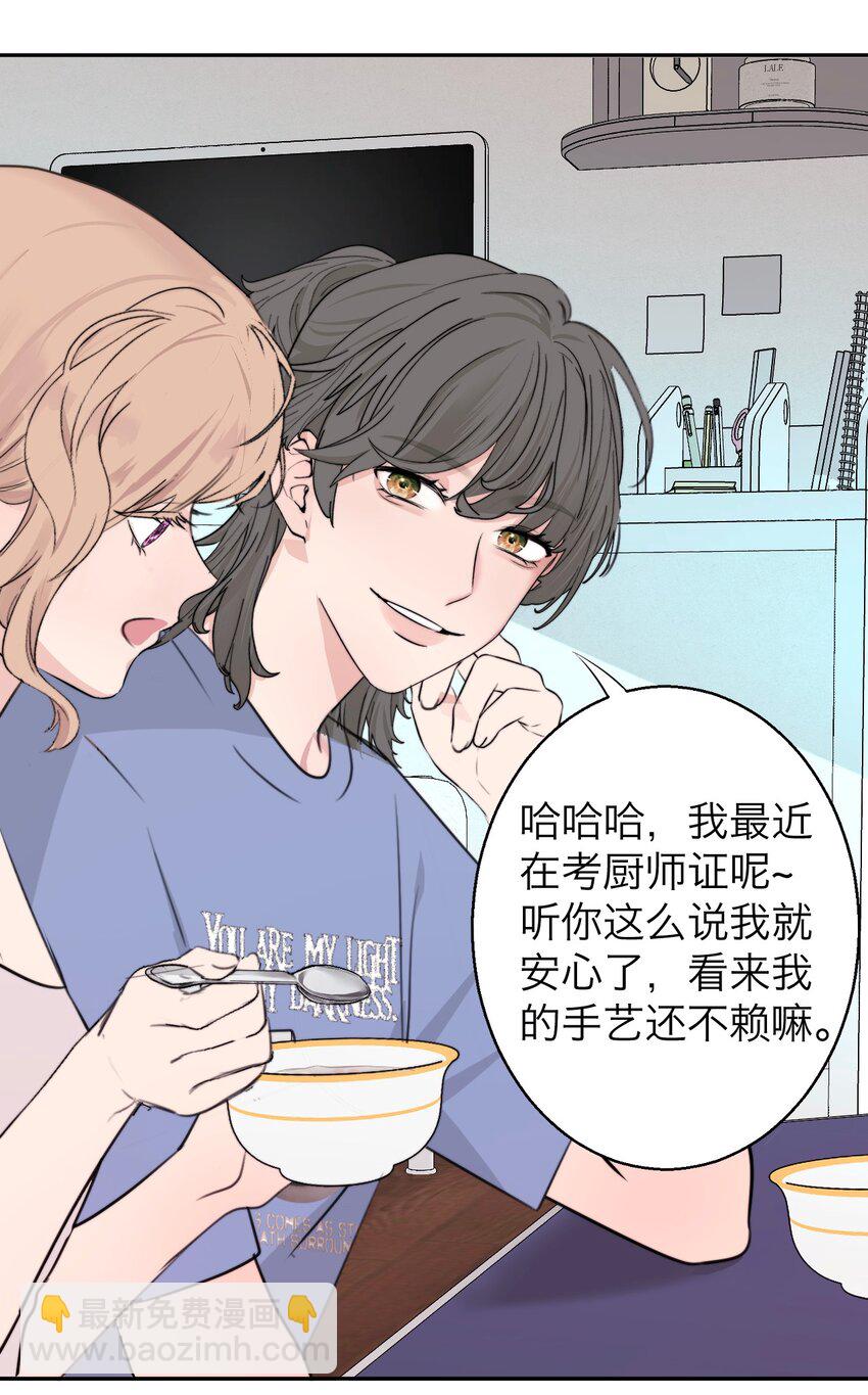 038 让我也玩玩？-第39话