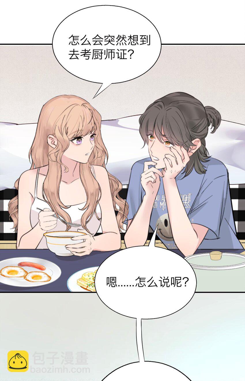 038 让我也玩玩？-第39话