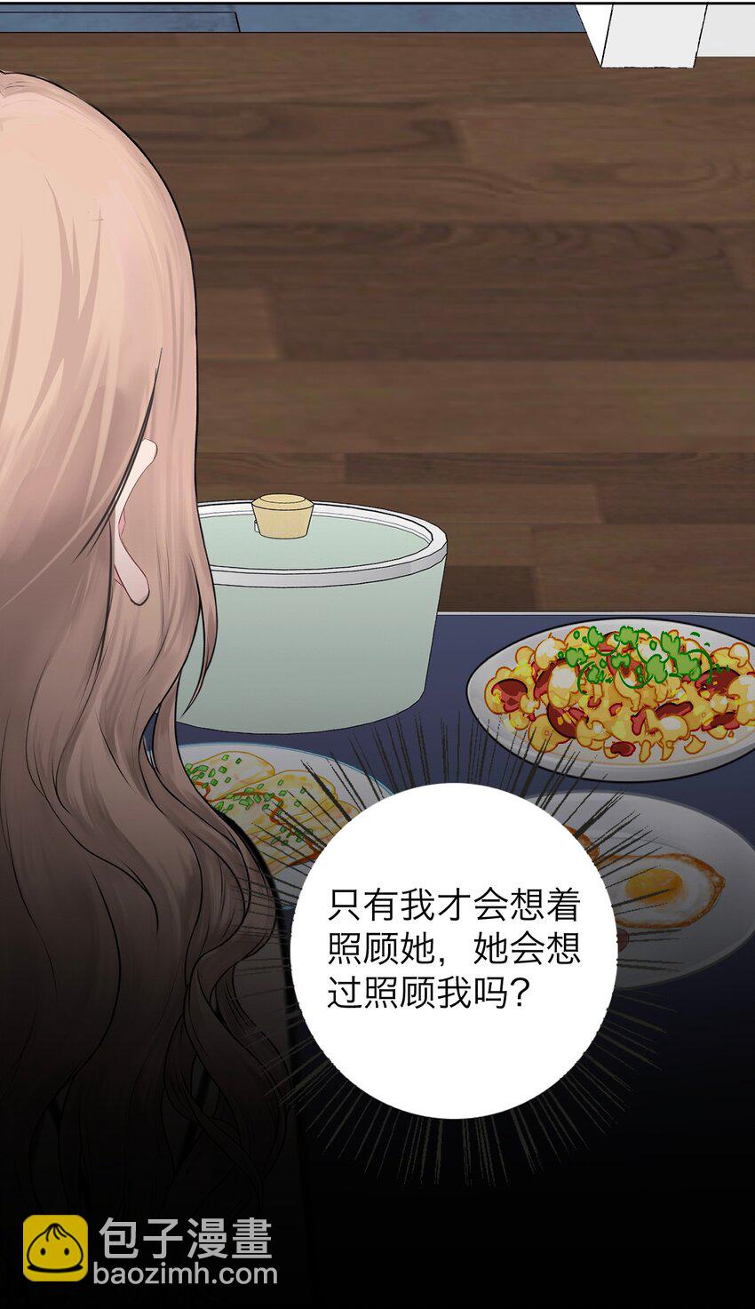 038 让我也玩玩？-第39话