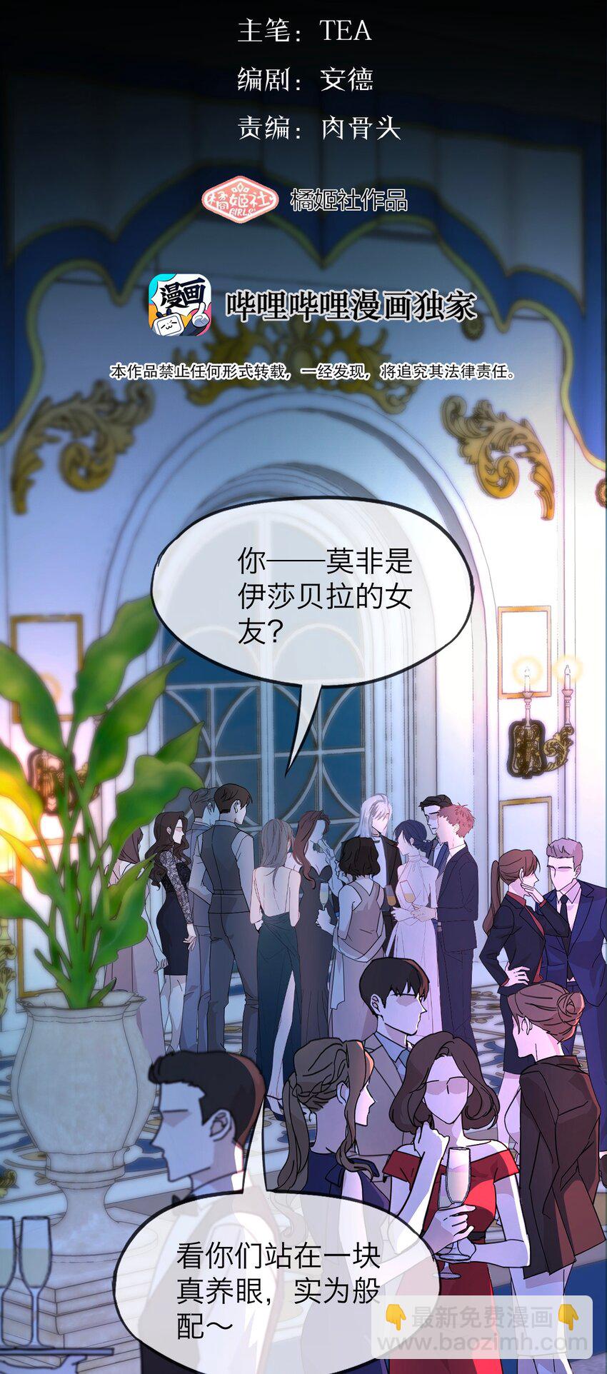 038 让我也玩玩？-第39话