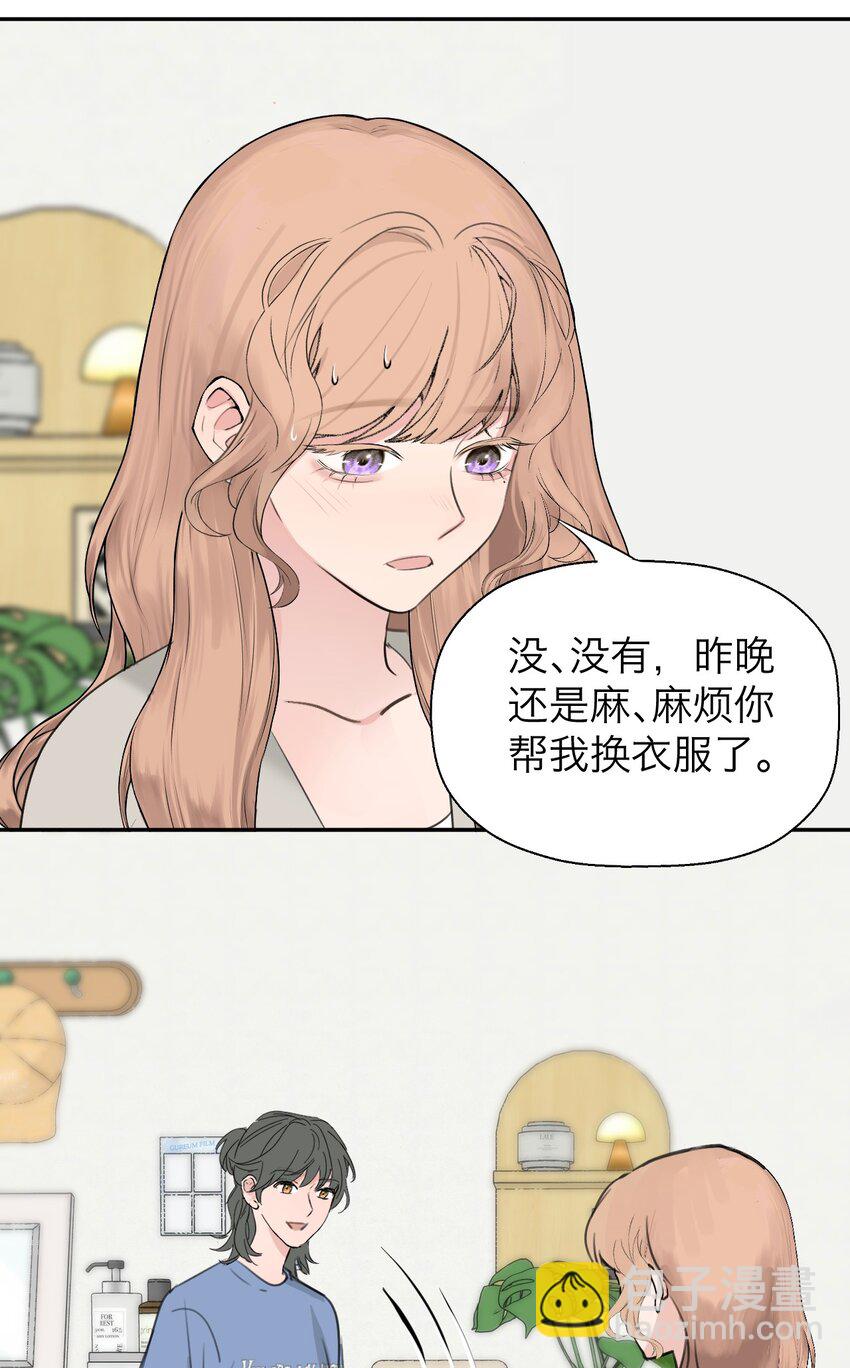 038 让我也玩玩？-第39话