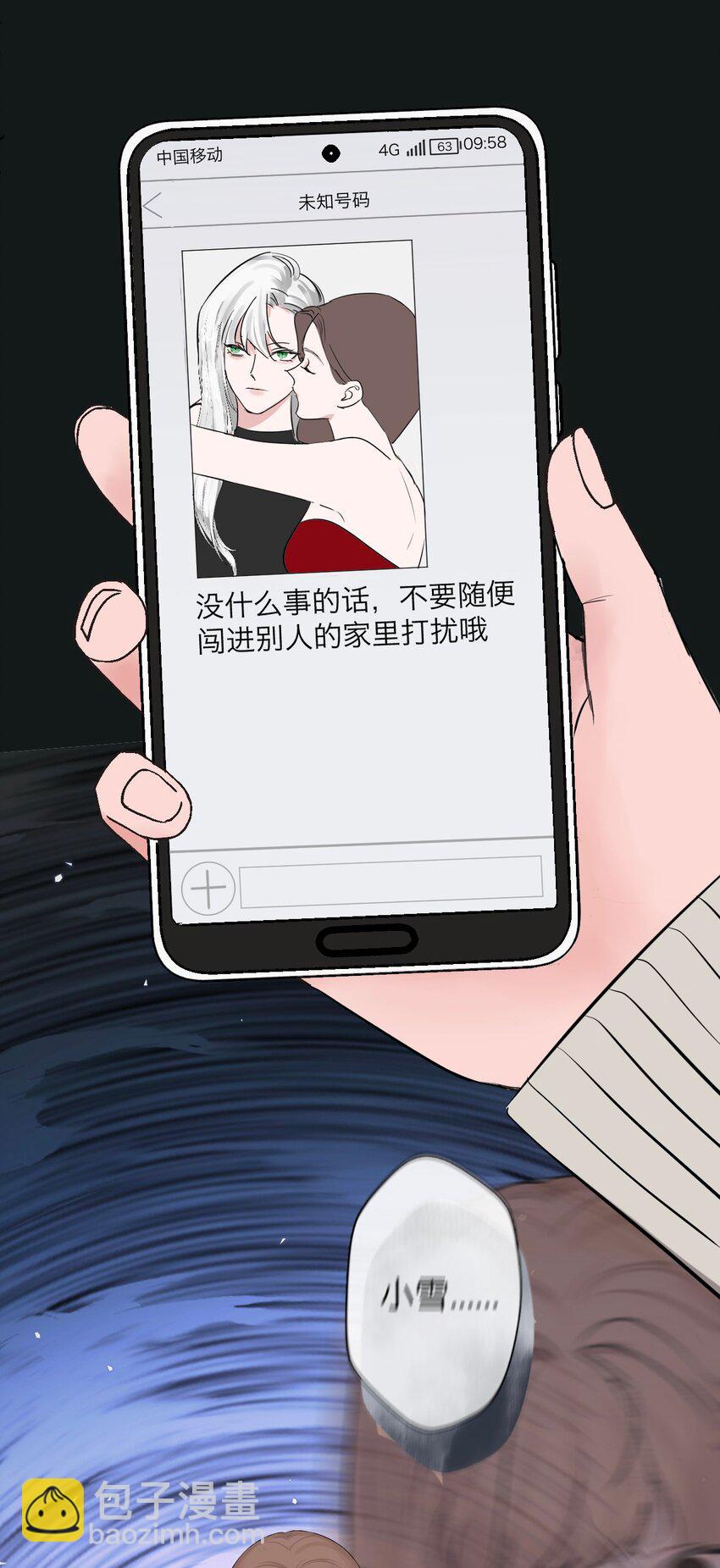 038 让我也玩玩？-第39话