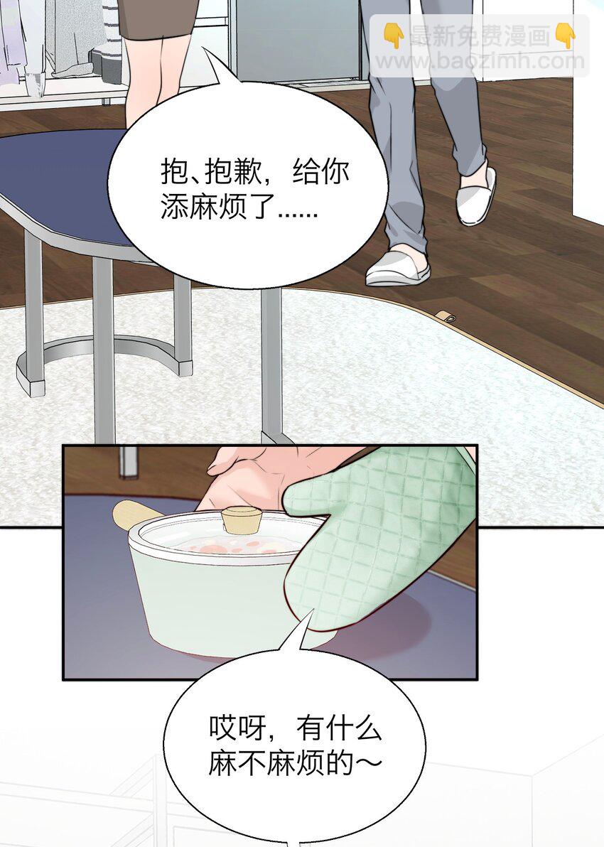 038 让我也玩玩？-第39话