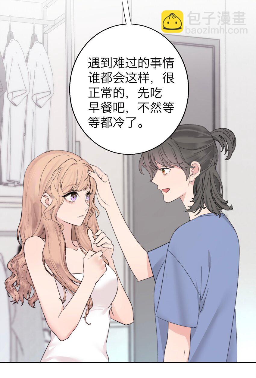 038 让我也玩玩？-第39话