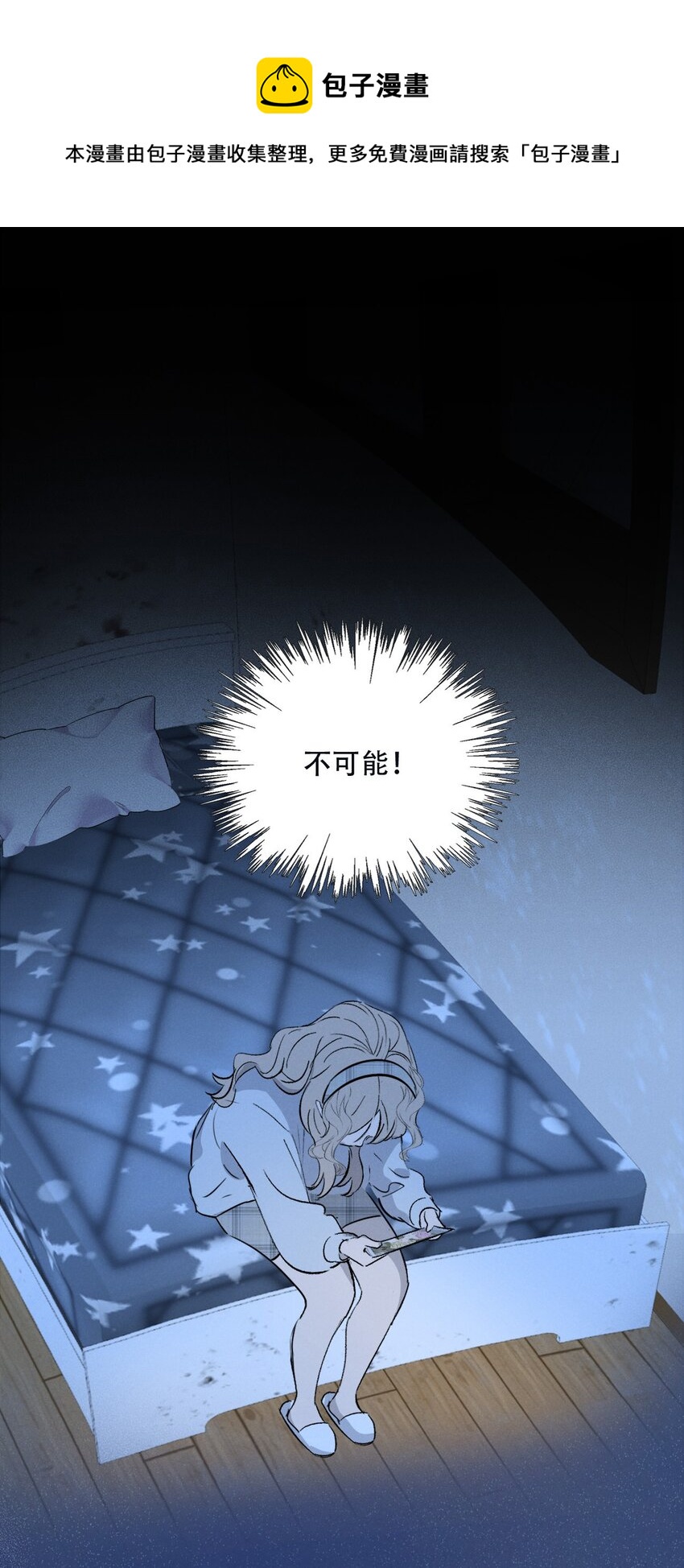 005 你在期待什么？-第5话