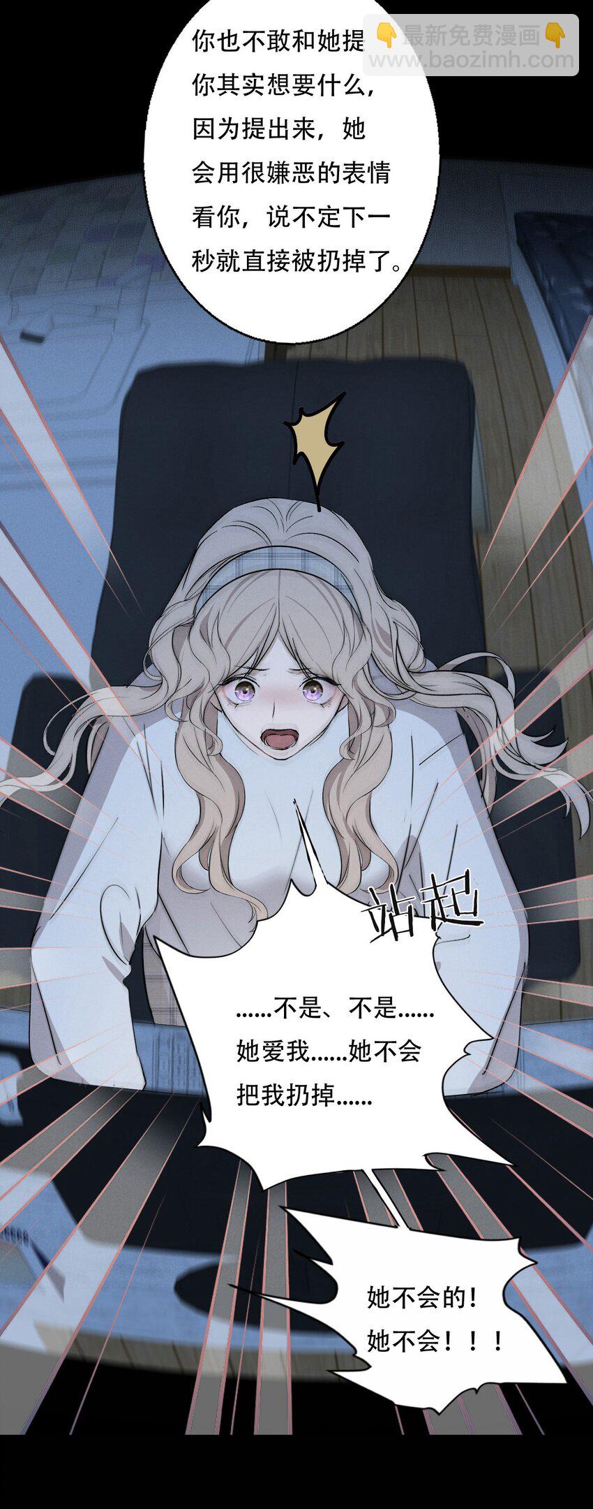 005 你在期待什么？-第5话