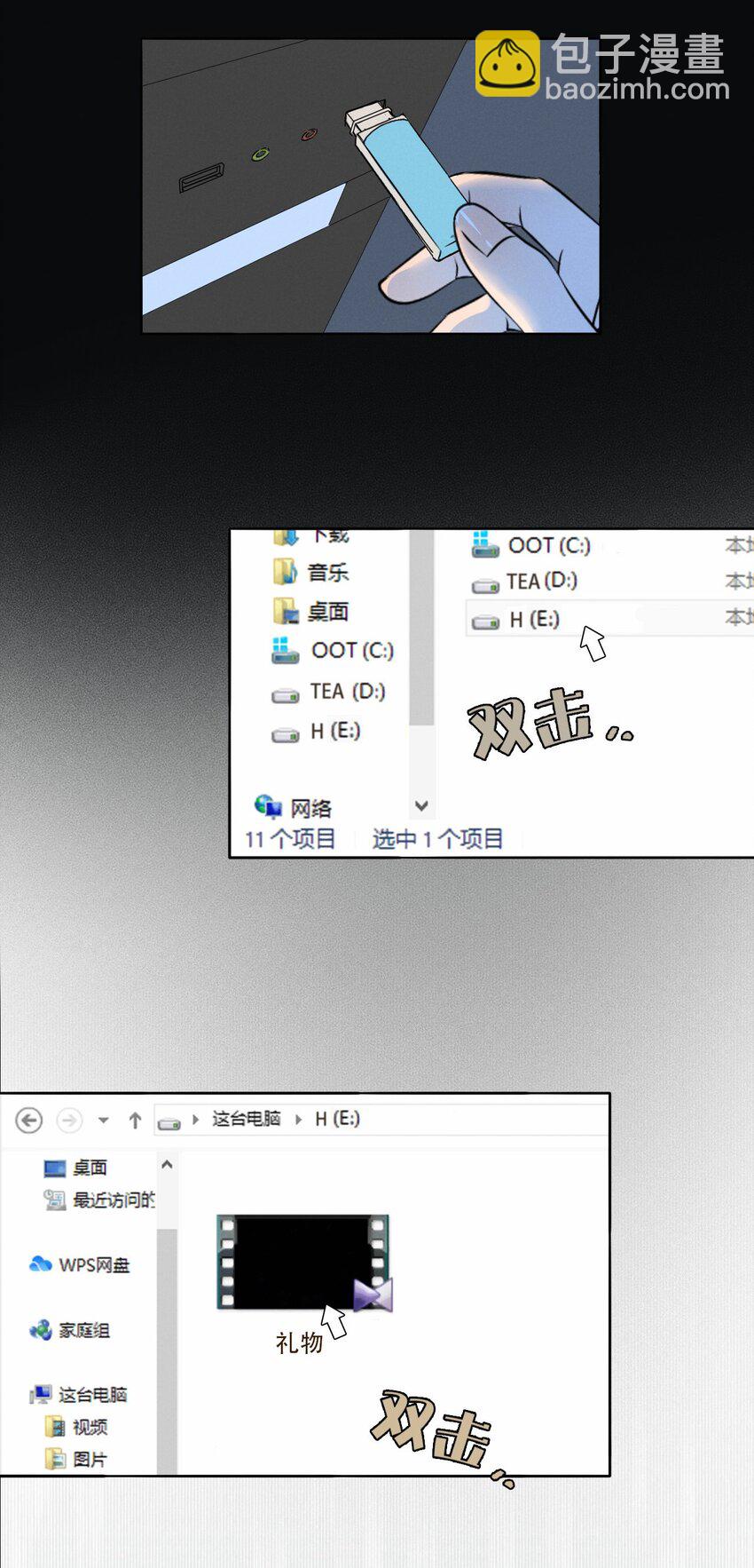 005 你在期待什么？-第5话