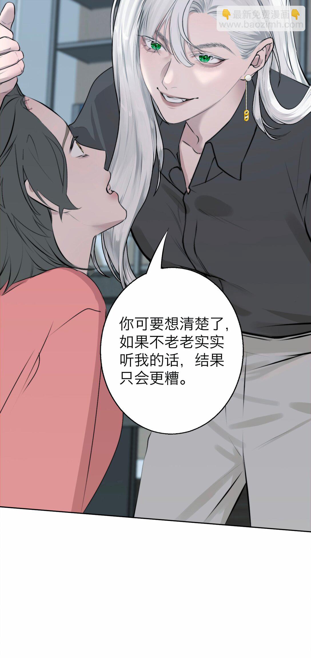 042 篡改你的记忆(1/2)-第43话