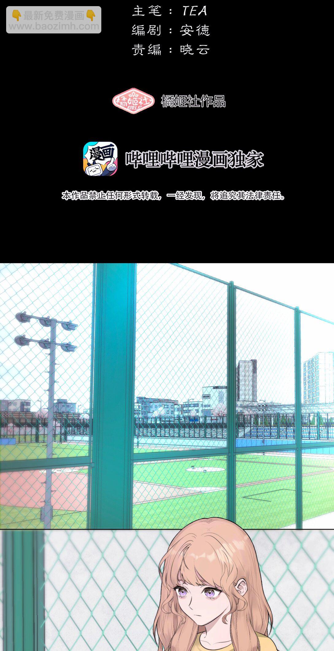 042 篡改你的记忆(1/2)-第43话