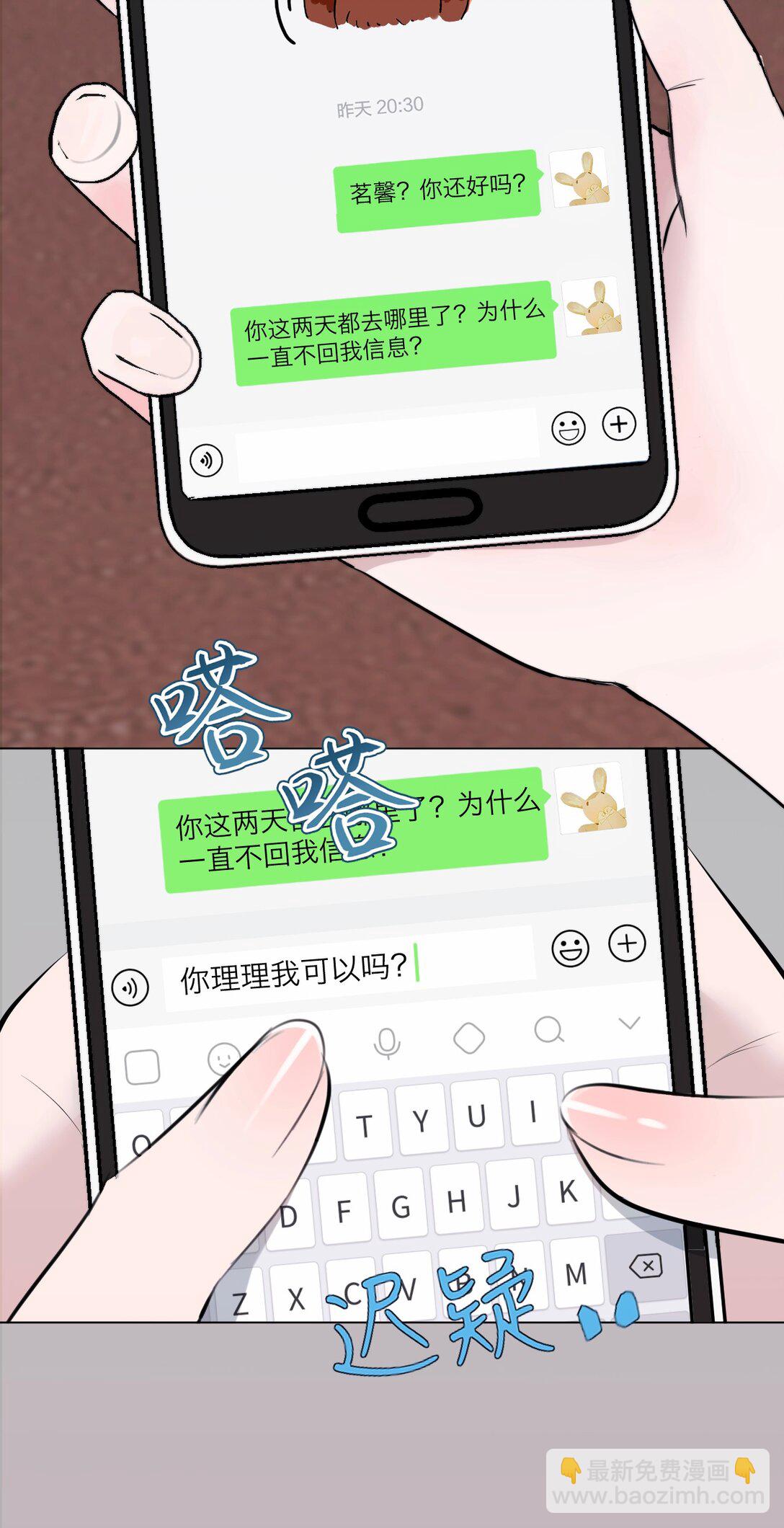 042 篡改你的记忆(1/2)-第43话