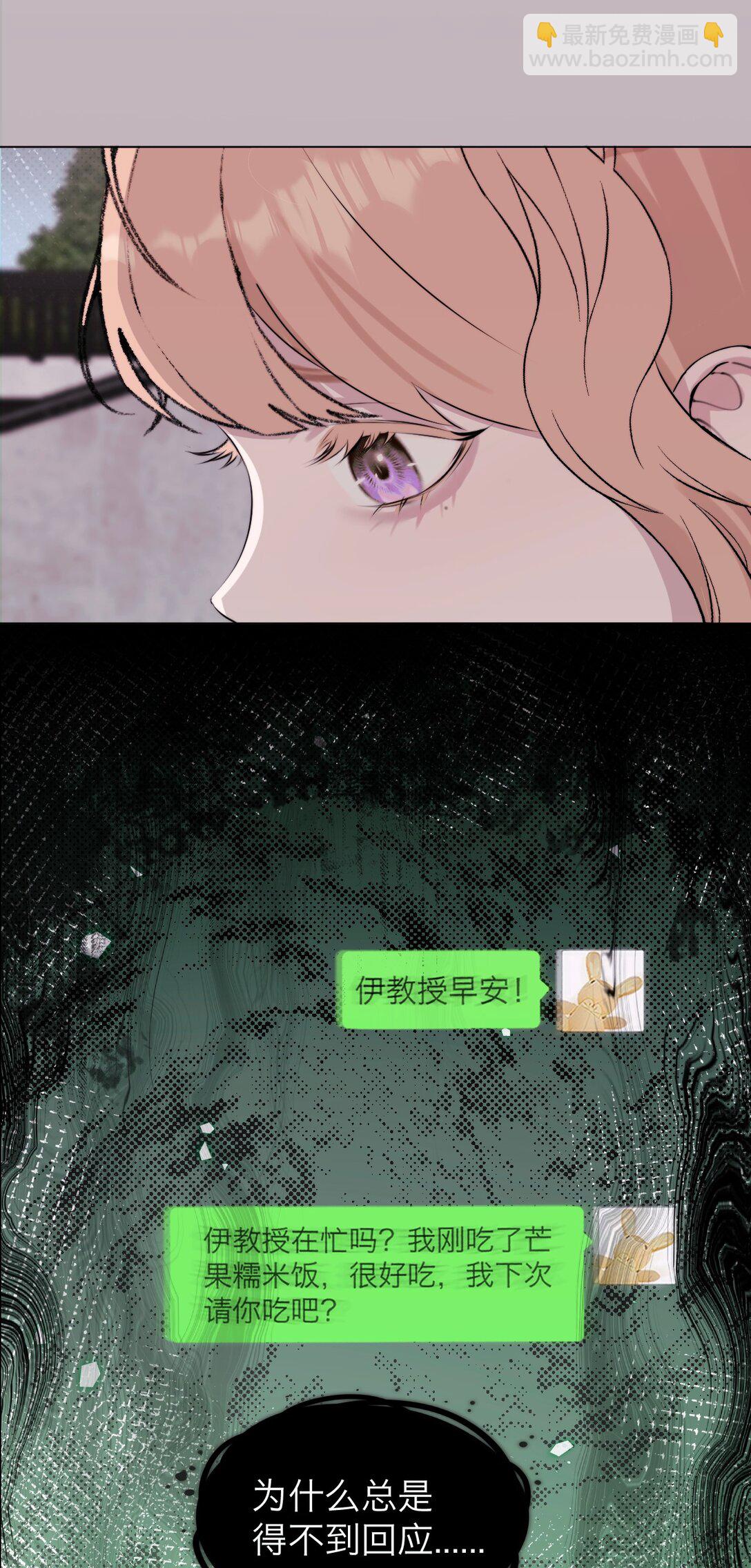 042 篡改你的记忆(1/2)-第43话